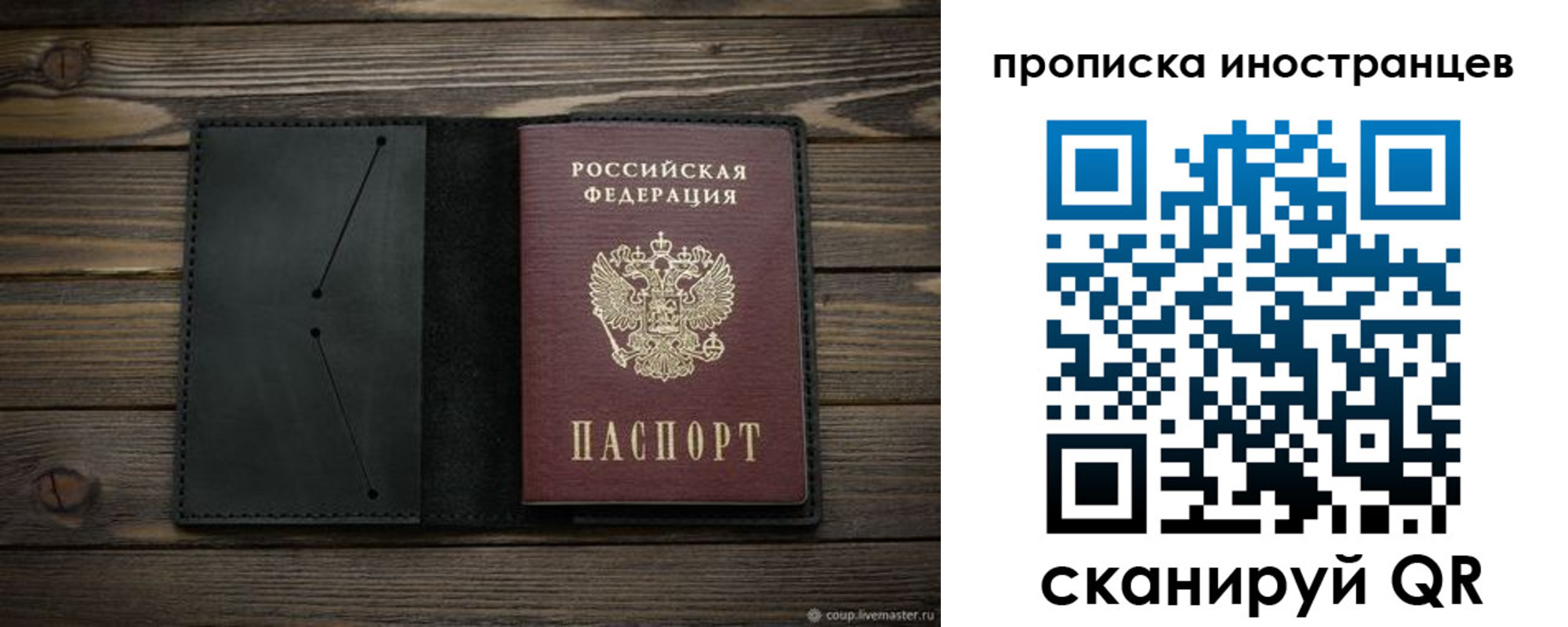 прописка паспорт в Волжске