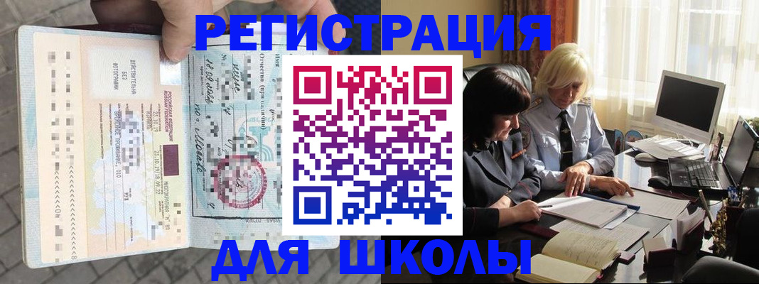 прописка для военкомата в Волжске